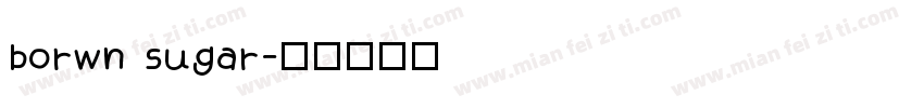 borwn sugar字体转换